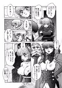 Page 107 of ALICE SECOND - preview thumbnail