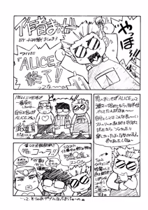 Page 154 of ALICE SECOND - preview thumbnail