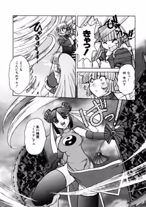 Page 46 of ALICE SECOND - preview thumbnail
