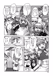 Page 65 of ALICE SECOND - preview thumbnail