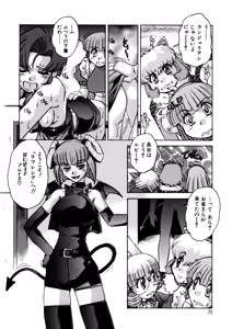 Page 69 of ALICE SECOND - preview thumbnail