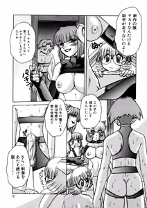 Page 90 of ALICE SECOND - preview thumbnail