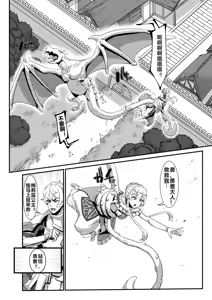 Page 4 of Niku Ana no Hime ーChoukyou Henー - preview thumbnail