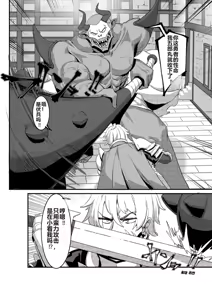 Page 5 of Niku Ana no Hime ーChoukyou Henー - preview thumbnail