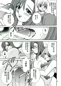 Page 18 of Hachimitsu Jugyousankan - Mother -Re Edition- Sequel - preview thumbnail