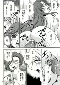 Page 19 of Hachimitsu Jugyousankan - Mother -Re Edition- Sequel - preview thumbnail