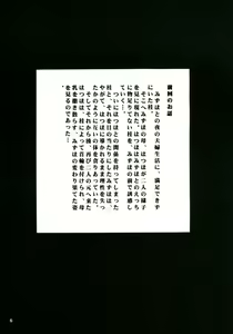 Page 5 of Hachimitsu Jugyousankan - Mother -Re Edition- Sequel - preview thumbnail