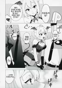 Page 3 of Devil trap - preview thumbnail