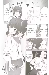 Page 4 of Tantou Idol no Yokoyama Nao-san no Oshiri ni Miryou Sareru Hon | 담당 아이돌인 요코야마 나오 씨의 엉덩이에 매료되는 책 - preview thumbnail