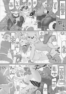 Page 23 of Mighty Sailor Completely Defeated!? + Omake Episode | 마이티 세일러 완전 패배!? - preview thumbnail