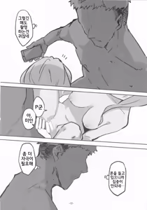 Page 11 of For Your Eyes Only - preview thumbnail