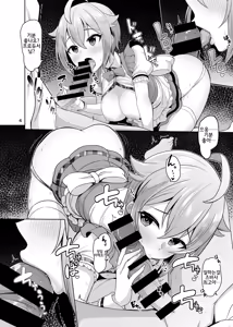 Page 5 of pamper Me! - preview thumbnail