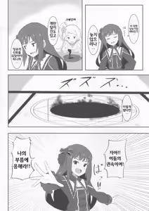 Page 5 of Orusuban | 집보기 - preview thumbnail