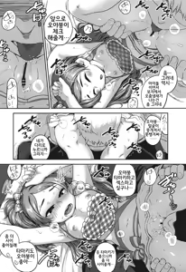 Page 15 of Hadaka Apron ga Semetekitazo | 알몸 앞치마가 덮쳐왔다 - preview thumbnail
