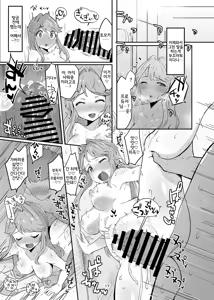 Page 16 of Seibo wa Motto! Mite Hoshii | 성모는 좀 더! 봐줬으면 해 - preview thumbnail