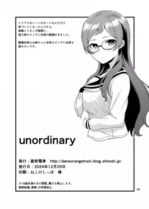 Page 25 of unordinary - preview thumbnail