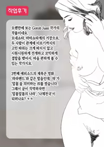 Page 116 of OneShota Yagai Sex | 오네쇼타 야외 섹스 - preview thumbnail