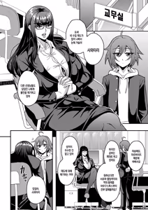 Page 3 of Kyoushi to Mama to Koibito no Kao | 선생님과 의붓어머니와 연인의 모습 - preview thumbnail