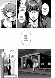 Page 4 of Kyoushi to Mama to Koibito no Kao | 선생님과 의붓어머니와 연인의 모습 - preview thumbnail