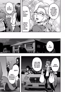 Page 56 of Kyoushi to Mama to Koibito no Kao | 선생님과 의붓어머니와 연인의 모습 - preview thumbnail