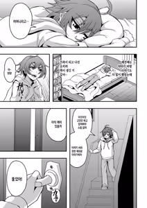 Page 8 of Kyoushi to Mama to Koibito no Kao | 선생님과 의붓어머니와 연인의 모습 - preview thumbnail