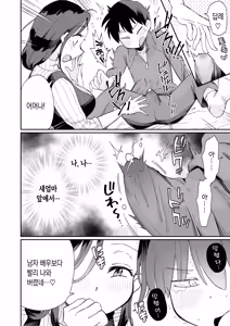 Page 17 of Guigui Kuru Gibo to AV Kanshou ~Fudeoroshi Hen~ | 마구 들이대는 의붓엄마와 AV 감상 ~ 동정 떼기 편 - preview thumbnail