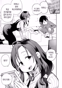 Page 2 of Guigui Kuru Gibo to AV Kanshou ~Fudeoroshi Hen~ | 마구 들이대는 의붓엄마와 AV 감상 ~ 동정 떼기 편 - preview thumbnail
