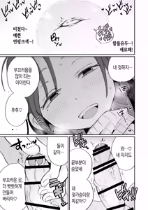 Page 22 of Guigui Kuru Gibo to AV Kanshou ~Fudeoroshi Hen~ | 마구 들이대는 의붓엄마와 AV 감상 ~ 동정 떼기 편 - preview thumbnail