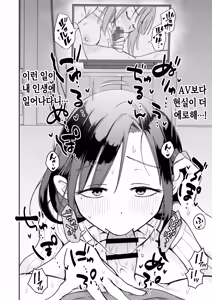 Page 33 of Guigui Kuru Gibo to AV Kanshou ~Fudeoroshi Hen~ | 마구 들이대는 의붓엄마와 AV 감상 ~ 동정 떼기 편 - preview thumbnail