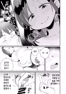 Page 38 of Guigui Kuru Gibo to AV Kanshou ~Fudeoroshi Hen~ | 마구 들이대는 의붓엄마와 AV 감상 ~ 동정 떼기 편 - preview thumbnail