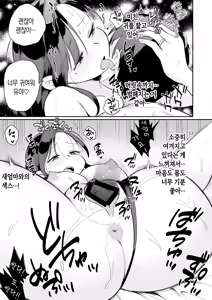 Page 48 of Guigui Kuru Gibo to AV Kanshou ~Fudeoroshi Hen~ | 마구 들이대는 의붓엄마와 AV 감상 ~ 동정 떼기 편 - preview thumbnail