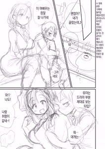 Page 60 of Guigui Kuru Gibo to AV Kanshou ~Fudeoroshi Hen~ | 마구 들이대는 의붓엄마와 AV 감상 ~ 동정 떼기 편 - preview thumbnail