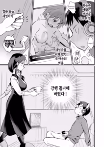 Page 6 of Guigui Kuru Gibo to AV Kanshou ~Fudeoroshi Hen~ | 마구 들이대는 의붓엄마와 AV 감상 ~ 동정 떼기 편 - preview thumbnail
