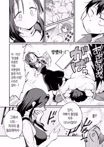 Page 7 of Guigui Kuru Gibo to AV Kanshou ~Fudeoroshi Hen~ | 마구 들이대는 의붓엄마와 AV 감상 ~ 동정 떼기 편 - preview thumbnail