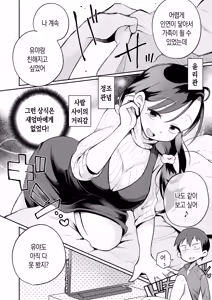 Page 9 of Guigui Kuru Gibo to AV Kanshou ~Fudeoroshi Hen~ | 마구 들이대는 의붓엄마와 AV 감상 ~ 동정 떼기 편 - preview thumbnail