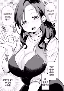 Page 10 of Guigui Kuru Gibo to AV Kanshou ~Fudeoroshi Hen~ | 마구 들이대는 의붓엄마와 AV 감상 ~ 동정 떼기 편 - preview thumbnail