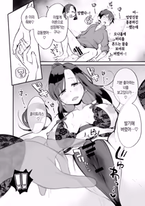 Page 25 of Guigui Kuru Gibo to AV Kanshou ~Love Hotel Hen~ | 마구 들이대는 의붓엄마와 AV 감상 ~ 러브 호텔 편 - preview thumbnail