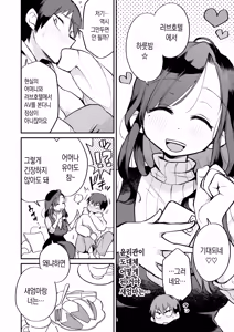 Page 3 of Guigui Kuru Gibo to AV Kanshou ~Love Hotel Hen~ | 마구 들이대는 의붓엄마와 AV 감상 ~ 러브 호텔 편 - preview thumbnail