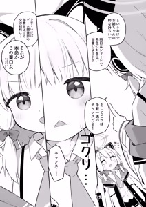 Page 9 of Gomennasai Sensei…Nanka…Shoudou ga Yokuerarenakute… - preview thumbnail