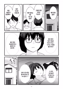 Page 12 of Boshi Kōbi Mama Shūdan Kan Daigakusei Musuko to Rareta mama | 모자교미 그룹 섹스 - 대학생 아들에게 박히는 엄마 - preview thumbnail
