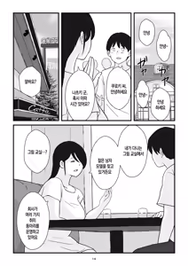 Page 15 of Boshi Kōbi Mama Shūdan Kan Daigakusei Musuko to Rareta mama | 모자교미 그룹 섹스 - 대학생 아들에게 박히는 엄마 - preview thumbnail
