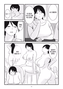 Page 16 of Boshi Kōbi Mama Shūdan Kan Daigakusei Musuko to Rareta mama | 모자교미 그룹 섹스 - 대학생 아들에게 박히는 엄마 - preview thumbnail