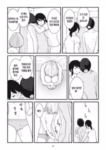 Page 35 of Boshi Kōbi Mama Shūdan Kan Daigakusei Musuko to Rareta mama | 모자교미 그룹 섹스 - 대학생 아들에게 박히는 엄마 - preview thumbnail