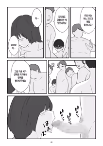 Page 47 of Boshi Kōbi Mama Shūdan Kan Daigakusei Musuko to Rareta mama | 모자교미 그룹 섹스 - 대학생 아들에게 박히는 엄마 - preview thumbnail