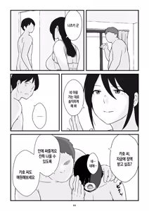 Page 65 of Boshi Kōbi Mama Shūdan Kan Daigakusei Musuko to Rareta mama | 모자교미 그룹 섹스 - 대학생 아들에게 박히는 엄마 - preview thumbnail