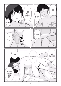 Page 74 of Boshi Kōbi Mama Shūdan Kan Daigakusei Musuko to Rareta mama | 모자교미 그룹 섹스 - 대학생 아들에게 박히는 엄마 - preview thumbnail
