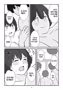 Page 75 of Boshi Kōbi Mama Shūdan Kan Daigakusei Musuko to Rareta mama | 모자교미 그룹 섹스 - 대학생 아들에게 박히는 엄마 - preview thumbnail