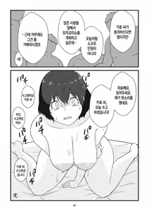 Page 87 of Boshi Kōbi Mama Shūdan Kan Daigakusei Musuko to Rareta mama | 모자교미 그룹 섹스 - 대학생 아들에게 박히는 엄마 - preview thumbnail