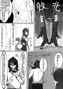 Page 10 of 性赖值（上） | 云玩家 - preview thumbnail