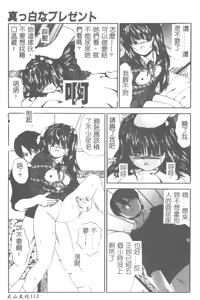 Page 115 of Let's Yakyuuken - preview thumbnail